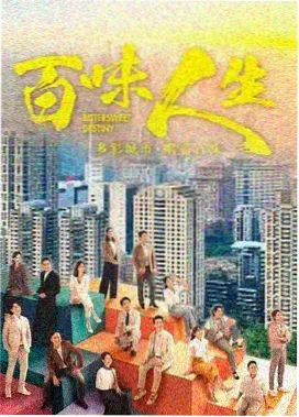 北纬三十度电视剧海报