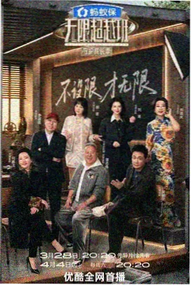 山海回声拍摄地旅行